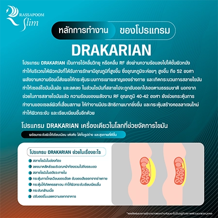 DRAKARIAN breaks down subcutaneous fat.