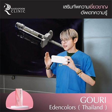 Rassapoom Clinic จัดอบรมพนักงานให้ความรู้เรื่อง Gouri