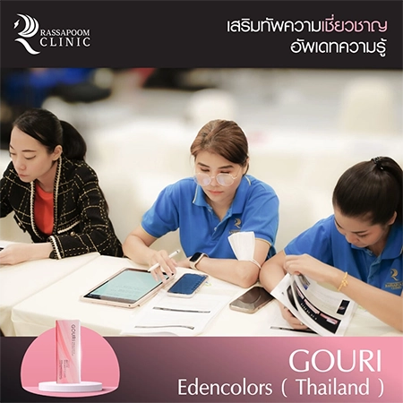 Rassapoom Clinic จัดอบรมพนักงานให้ความรู้เรื่อง Gouri