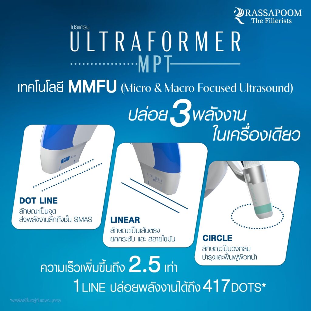 Ultraformer MPT