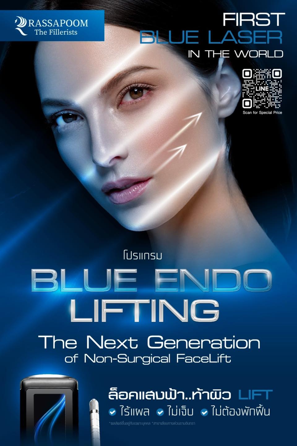 โปรแกรม Blue Endo Lifting “LOCK แสงฟ้า..ท้าผิว LIFT” พลิกประวัติศาสตร์เลเซอร์ยกกระชับเครื่องแรกของโลก!