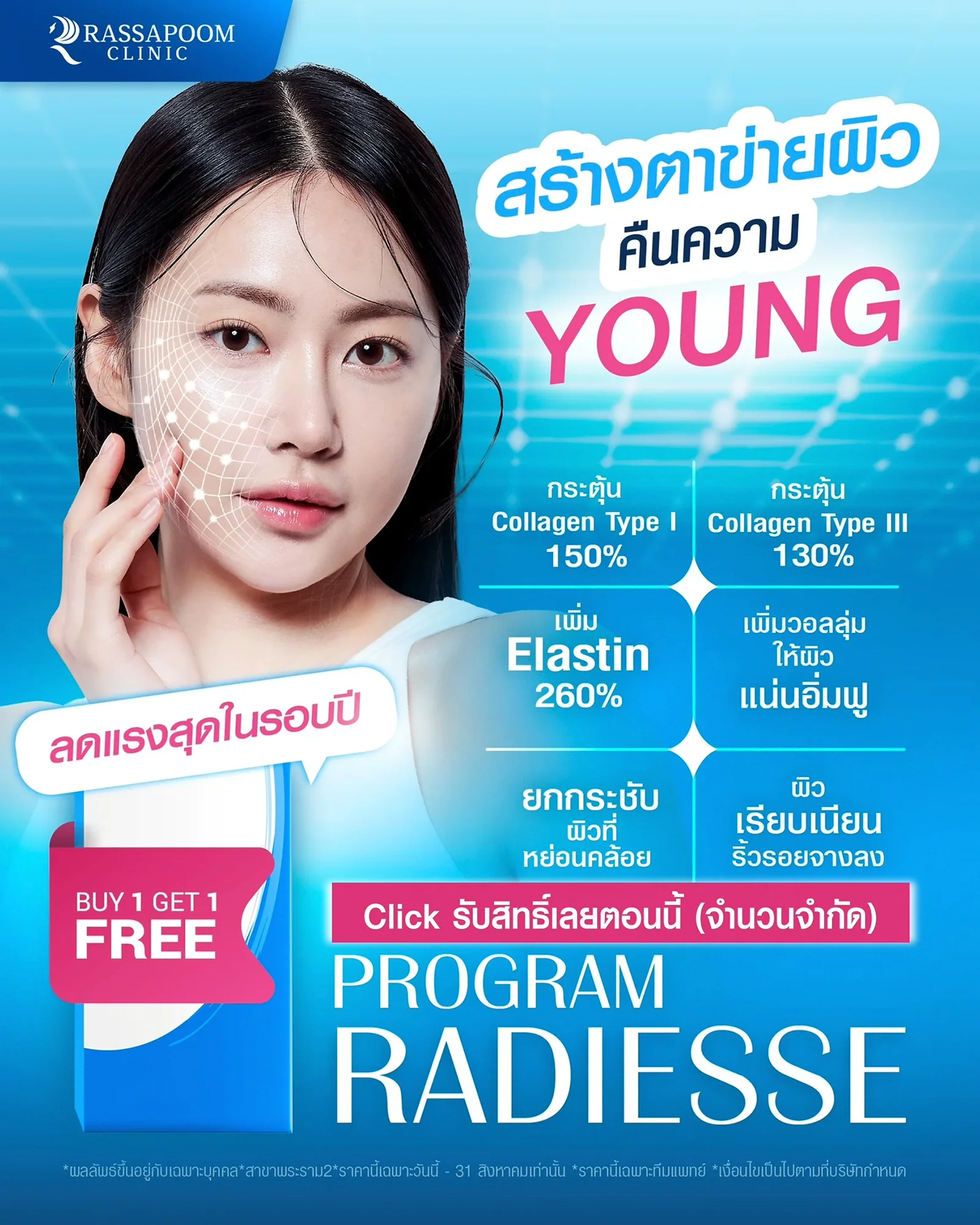 Program Radiesse Pop up