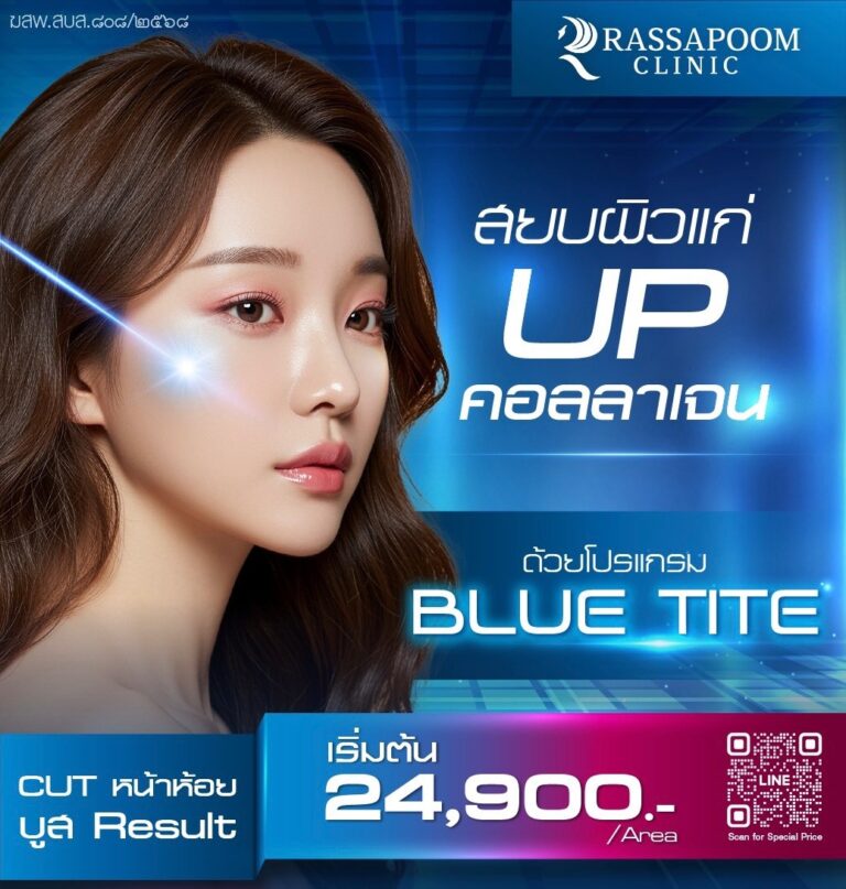 โปรแกรม blue tite