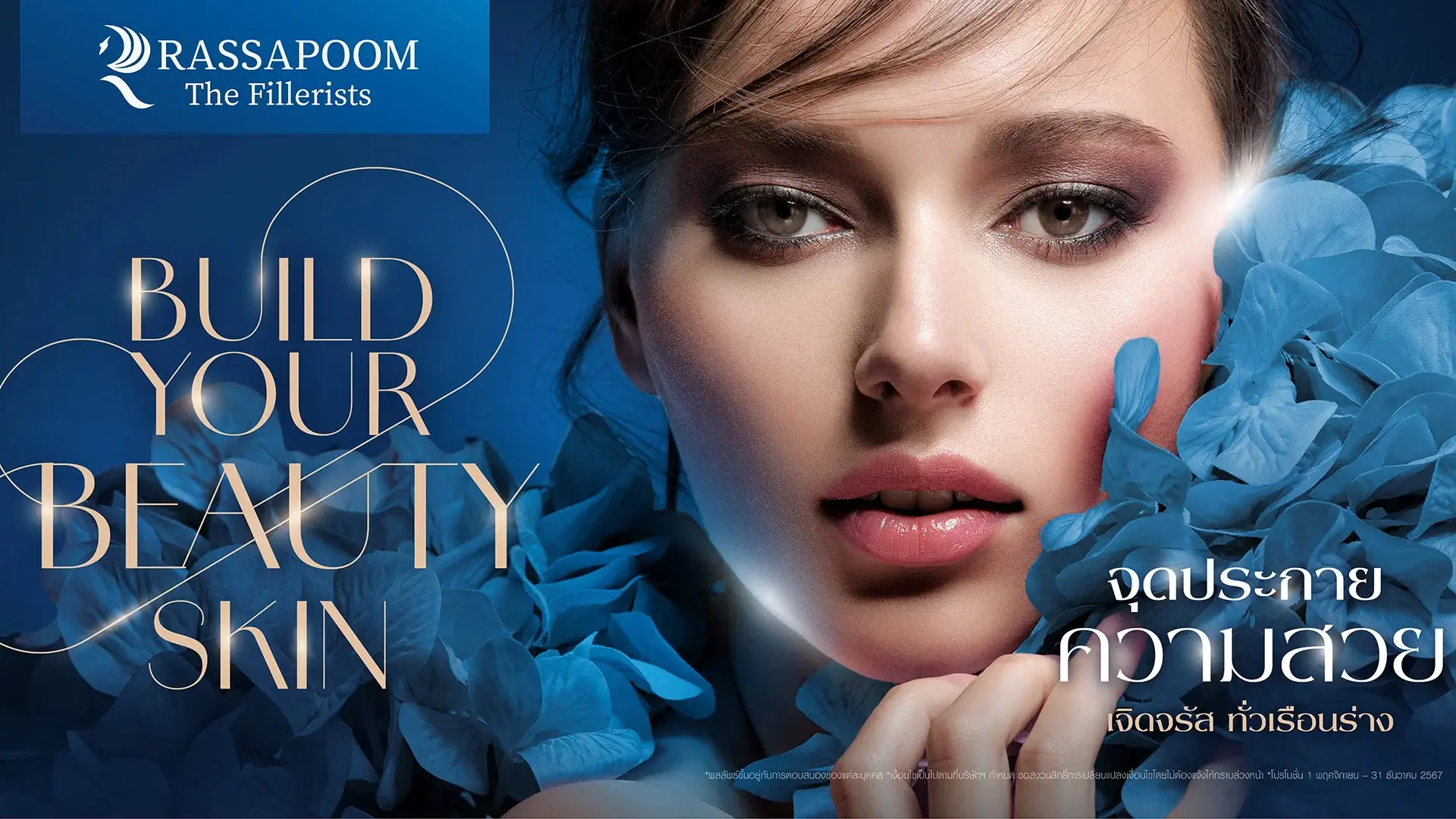 build your beauty skin