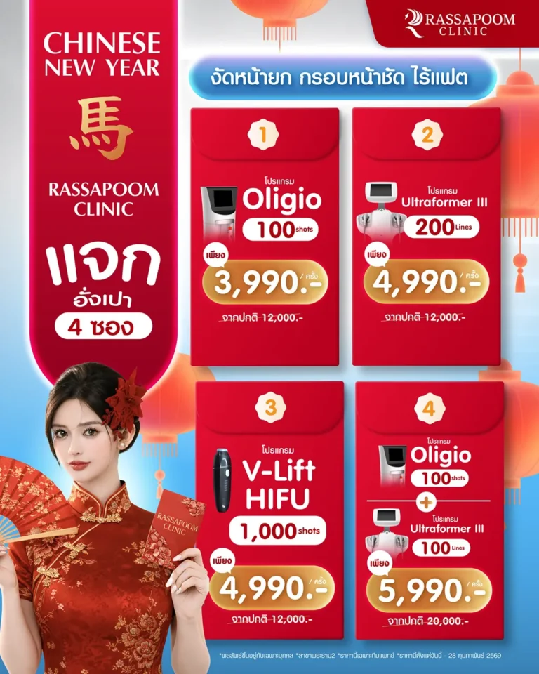 Chinese New Year 2026