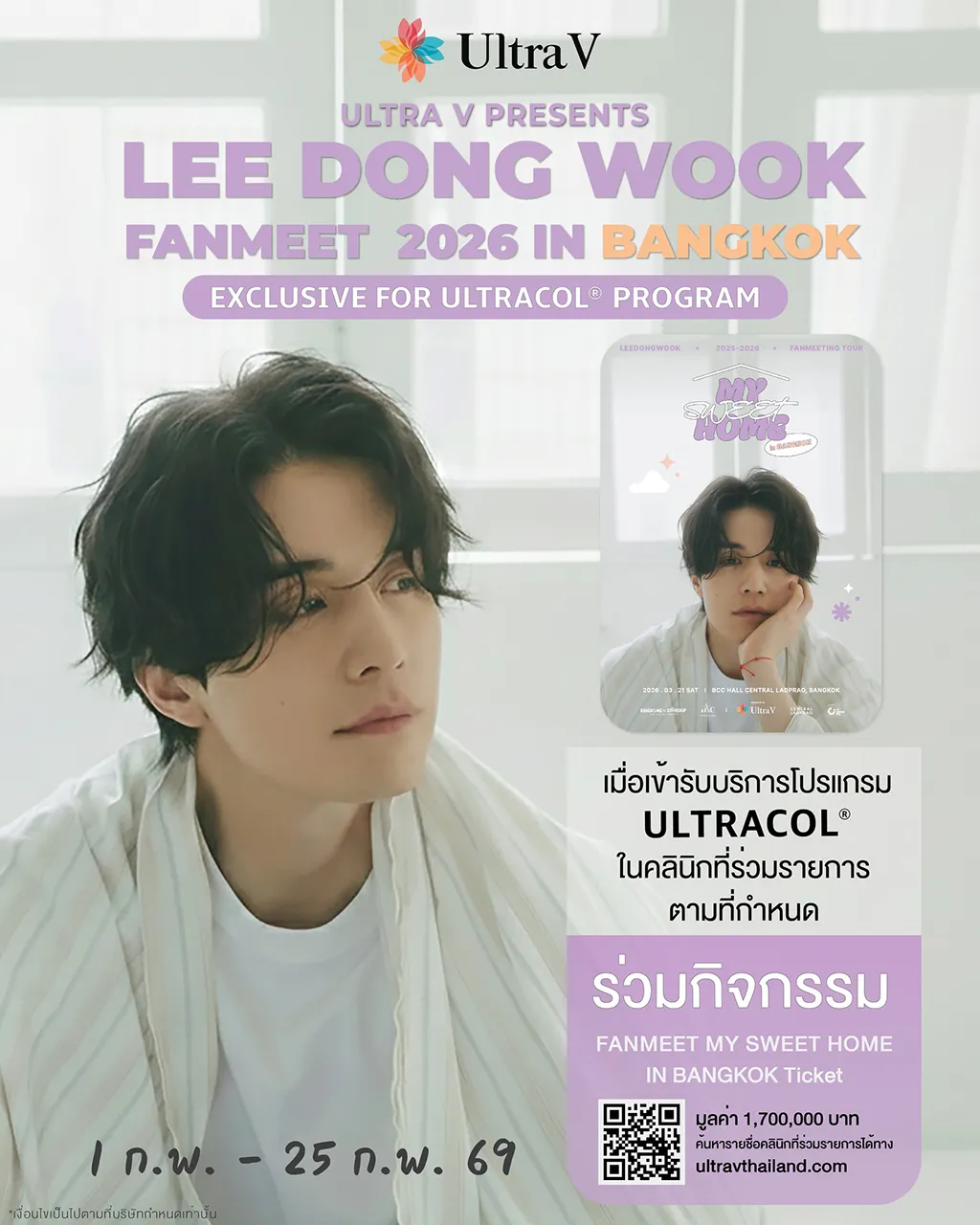 ULTRA V PRESENTS LEE DONG WOOK MY SWEET HOME IN BANGKOK 2026