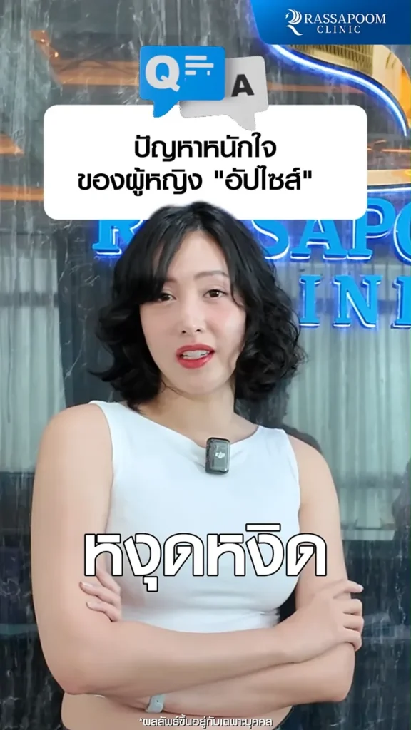 โปรแกรม เลเซอร์ลบแผลคีลอยด์