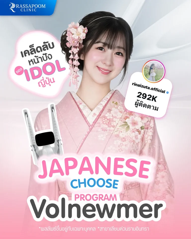 เคล็ดลับหน้าปังของไอดอลญี่ปุ่น