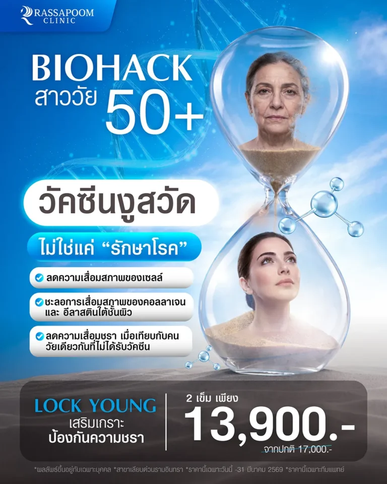 วัคซีนงูสวัด