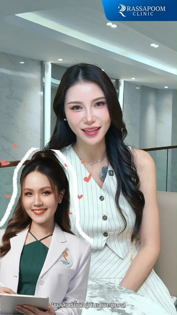 ผิวสวยระดับดารา ต้องโปรแกรม RR MIX (คุณพลอย)