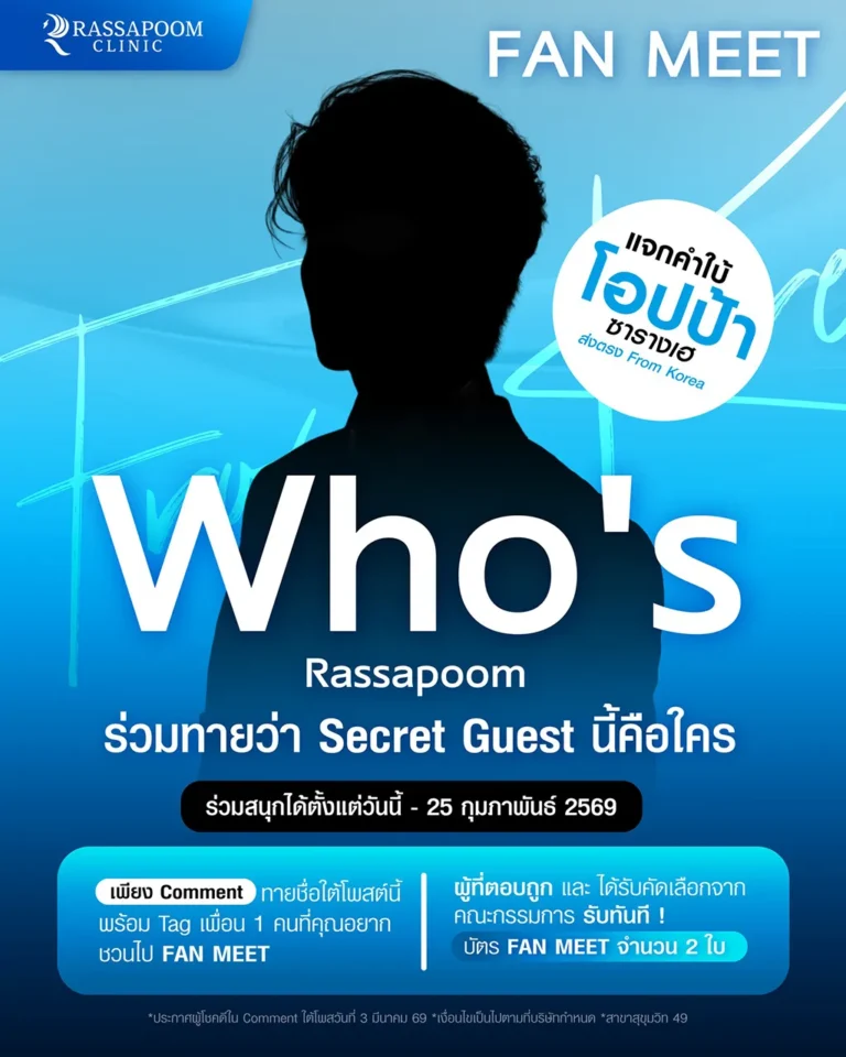 Secret Guest from korea