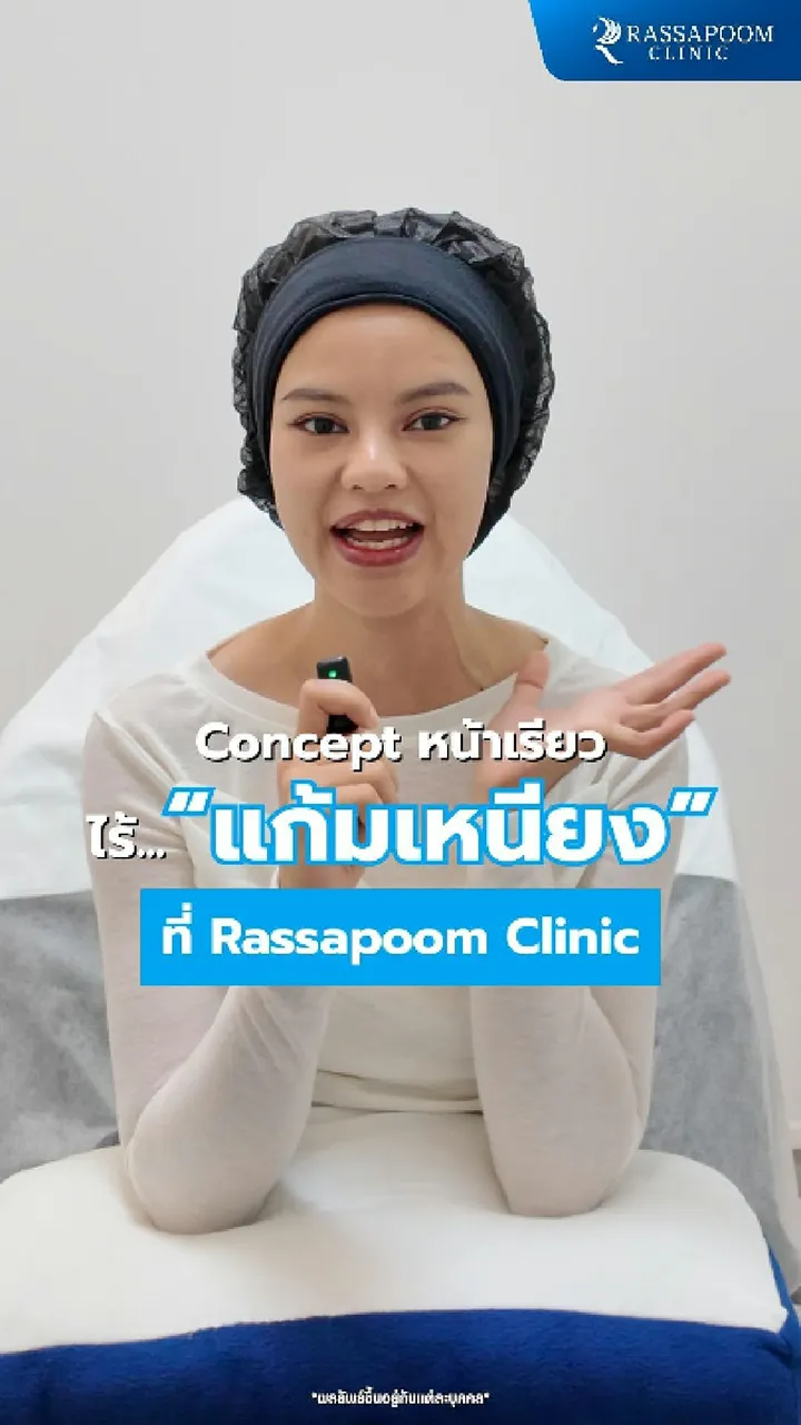 เคล็ดลับหน้ายุงด้วย โปรแกรม Ultraformer MPT