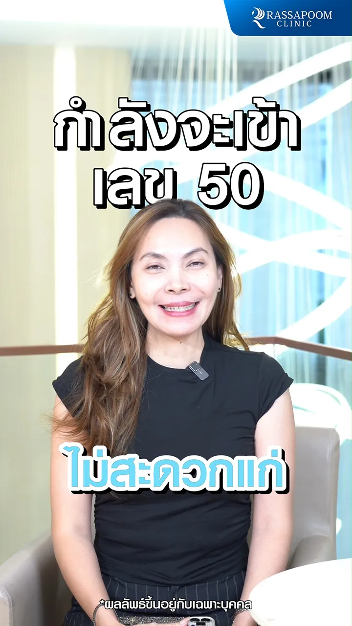 อัปหน้าปังสู้เด็ก GEN Z