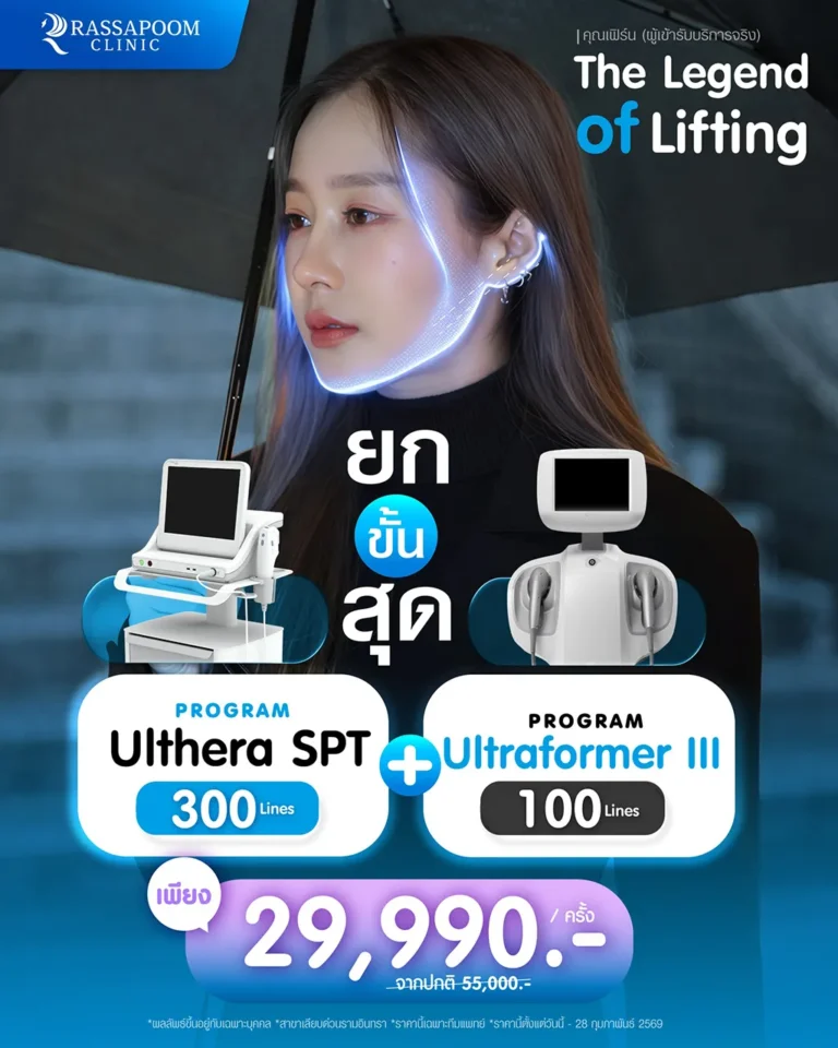 The Legend of Lifting ยกขั้นสุด X2