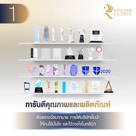 5 reasons to trust Rassapoom Clinic