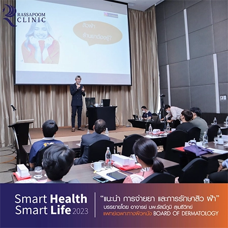 Smart Health Smart Life 2nd Annual 2023
