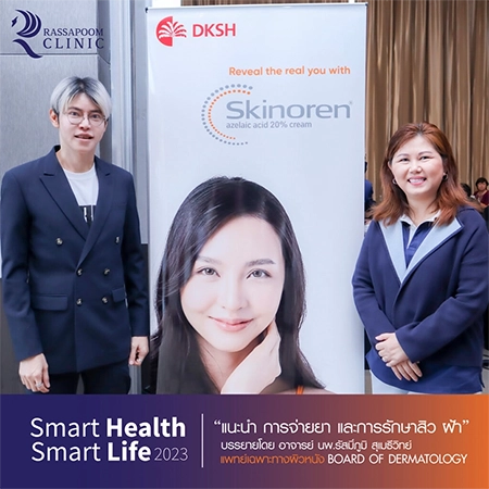 Smart Health Smart Life 2nd Annual 2023