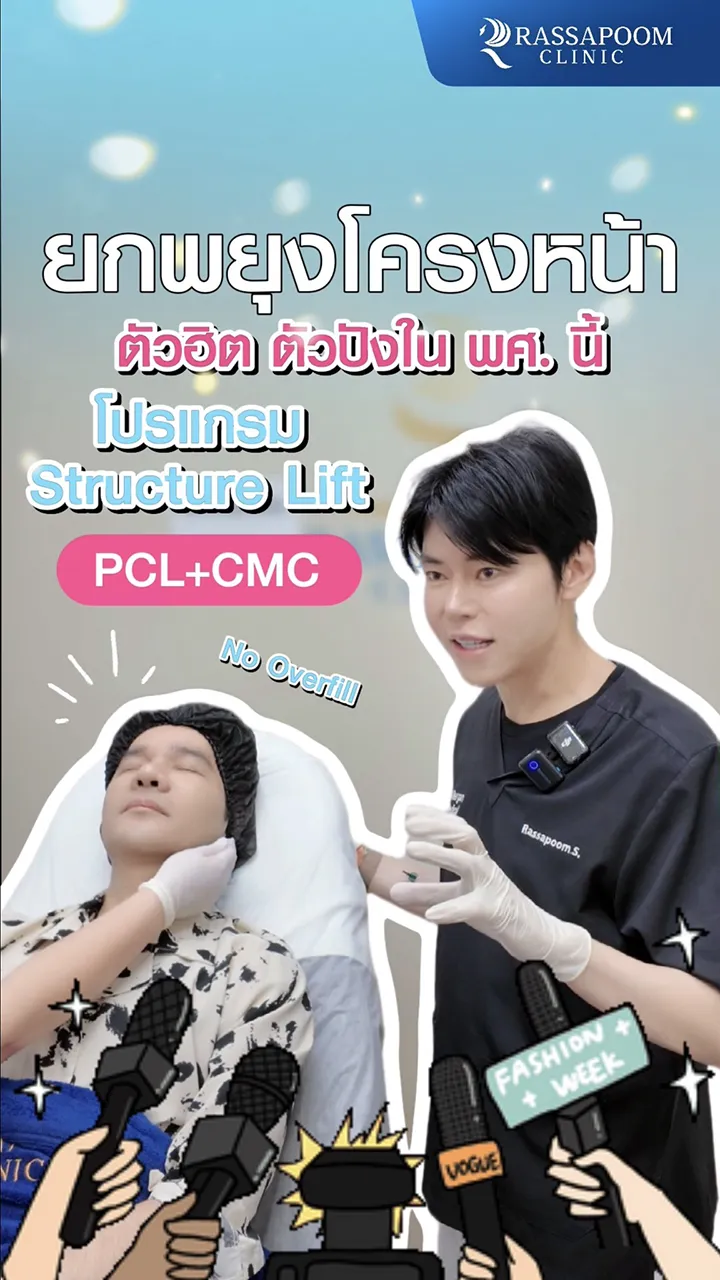 Biostimulator ที่เริ่ดที่สุดใน พ.ศ. นี้ (คุณกอล์ฟ เบญจพล เชยอรุณ)