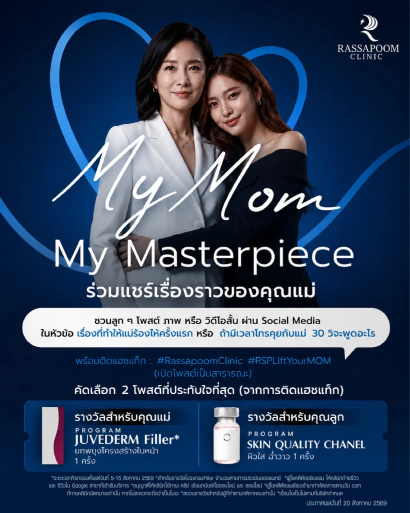 My MOM, My Masterpiece Lift Her Smile. Fill Her Heart.