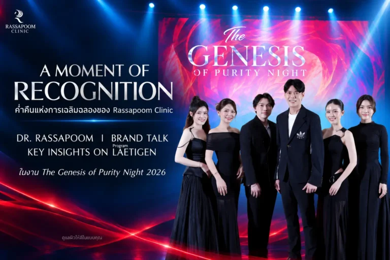 THE GENESIS OF PURITY NIGHT 2026